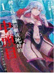 墨色山海 漫画原作封面