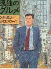 午夜食堂车 综艺封面