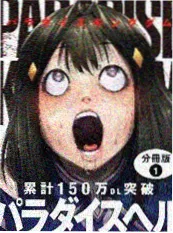 漫格计划 漫画改编企划封面